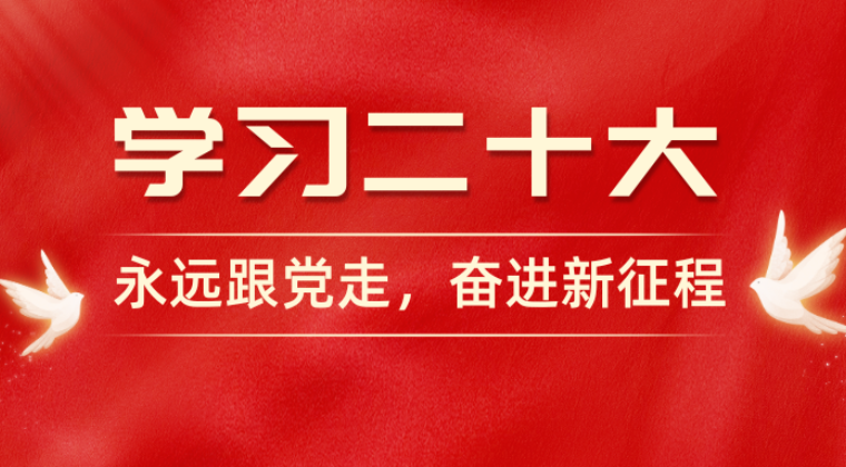 党的二十大报告主要目标之一 || 推动“中华民族凝聚力和中华文化影响力不断增强”